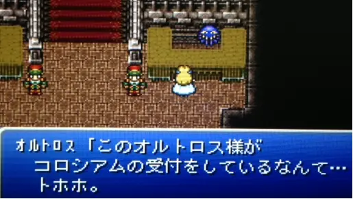 FF6_108.webp