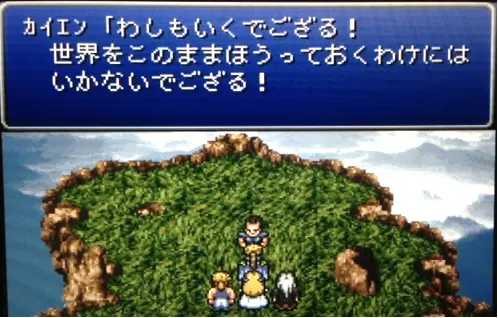 FF6_111.webp