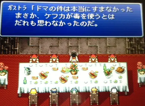 FF6_76.webp