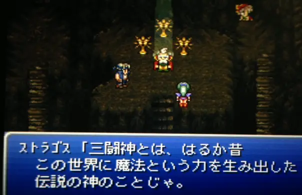 FF6_80.webp