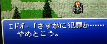 FF6_87.webp