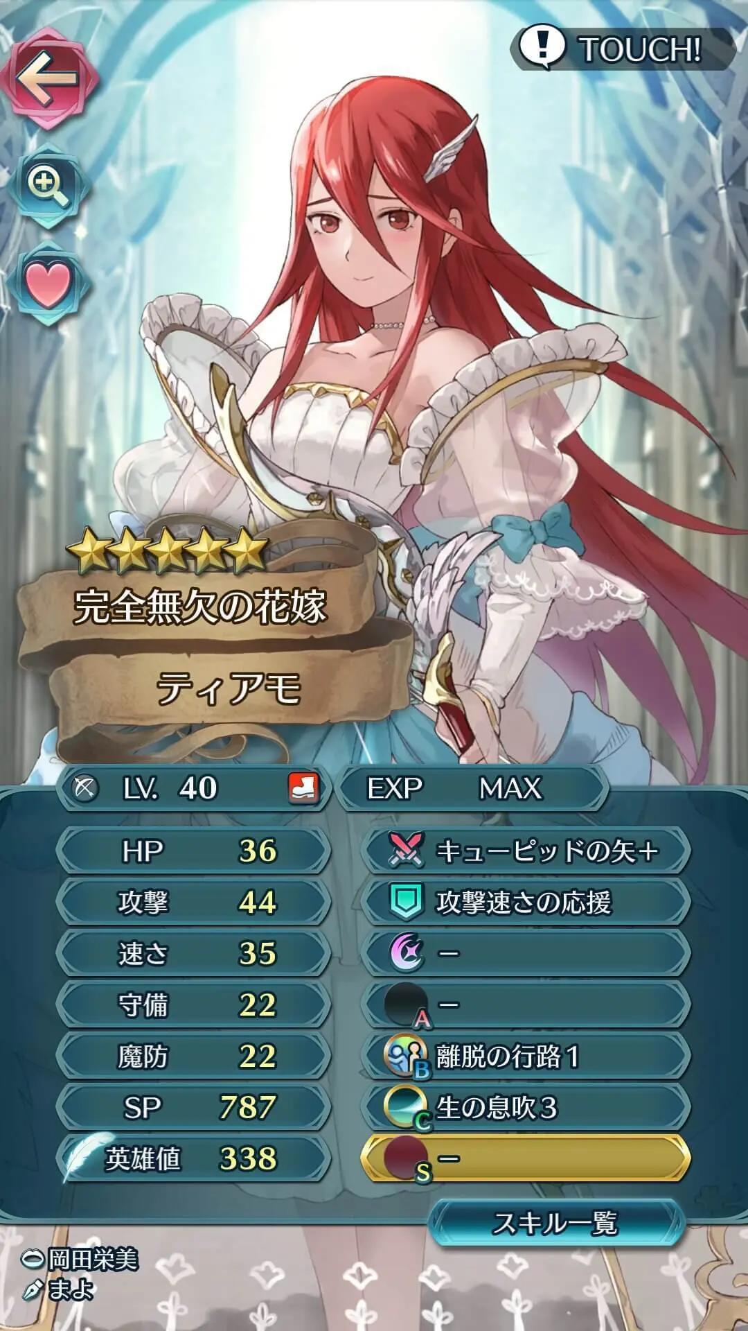 feh_13_03.webp