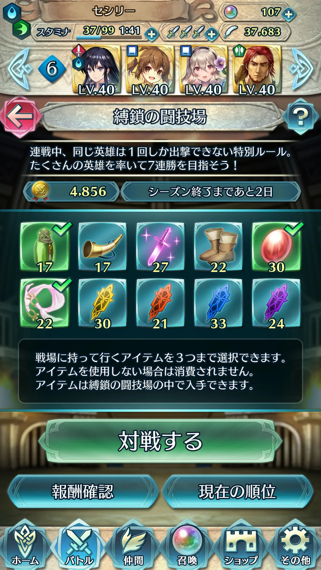 feh_39_06.webp