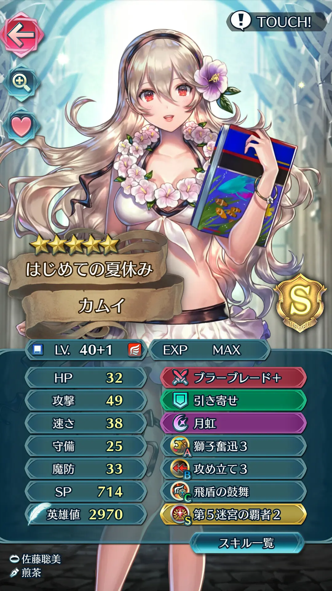 feh_44_04.webp
