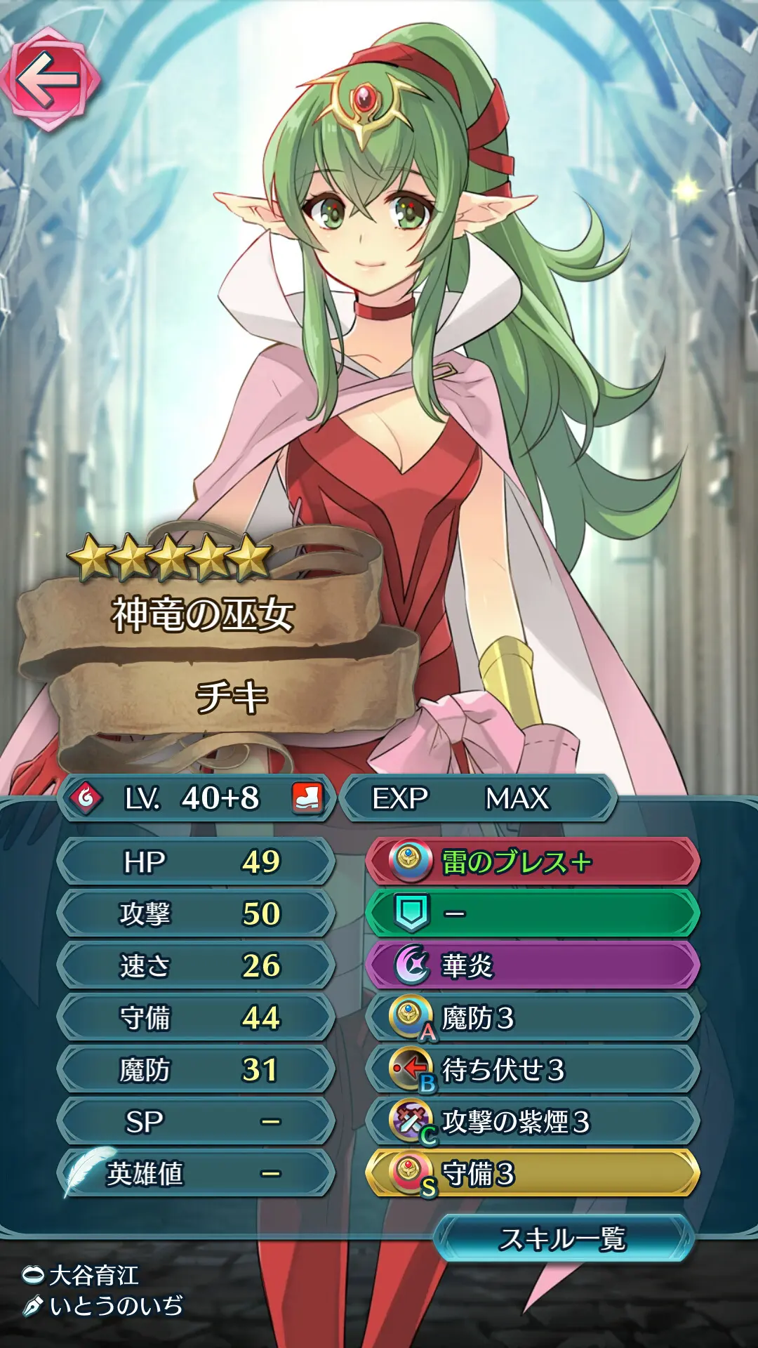 feh_44_05.webp