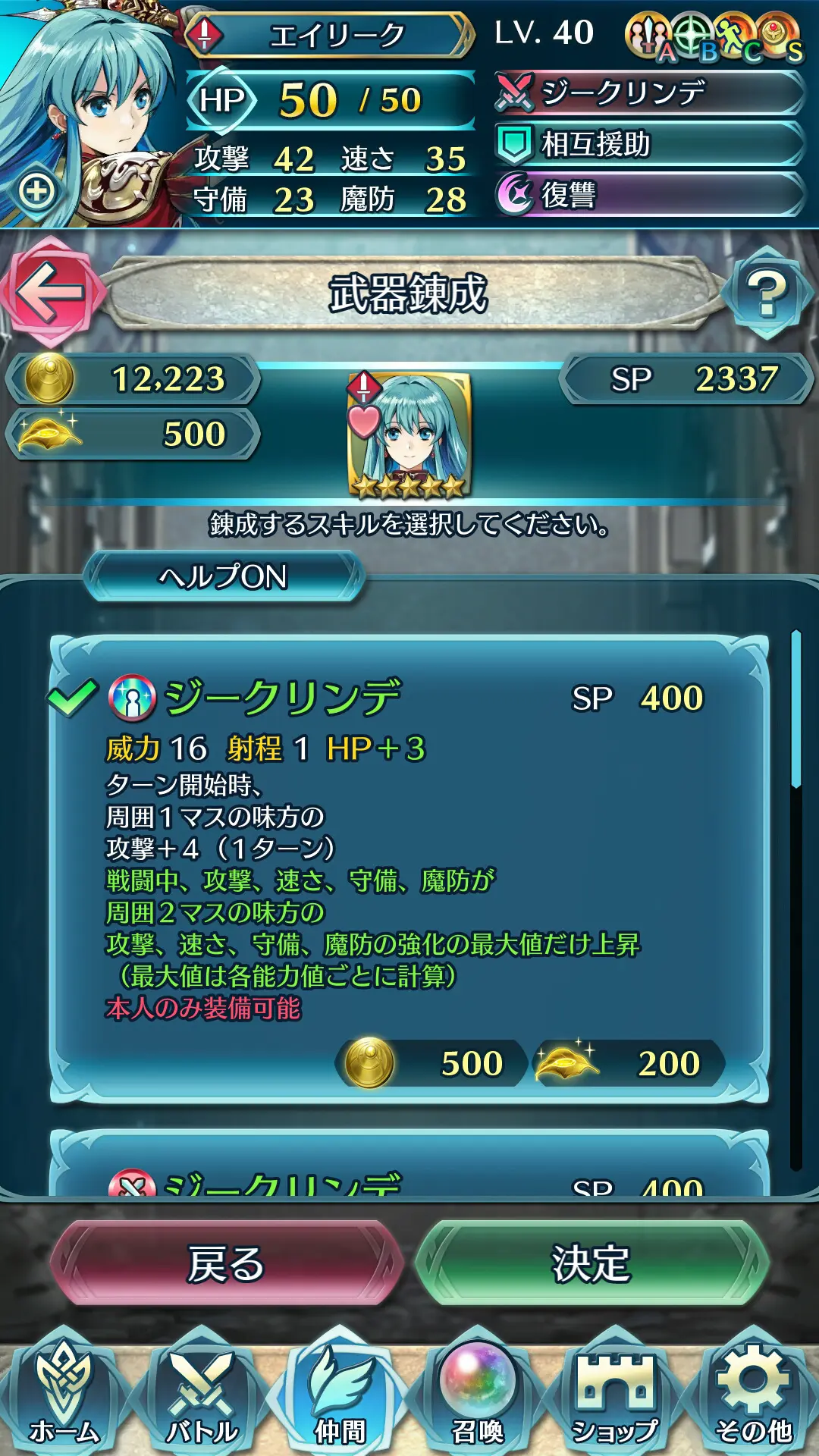 feh_46_06.webp