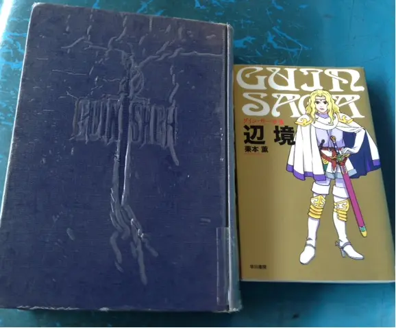 guinsaga.webp