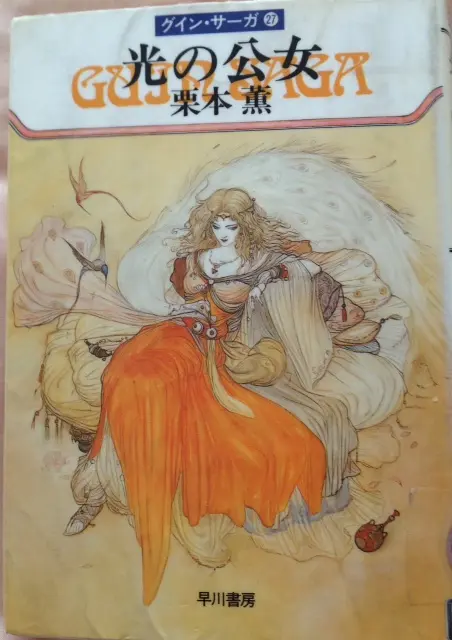 guinsaga_07.webp