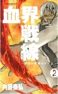 kekkai.webp