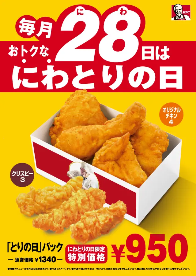 kfc_chiken_days.webp