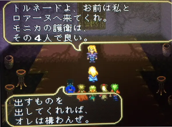 romasaga3_03.webp
