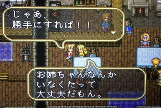 romasaga3_05.webp