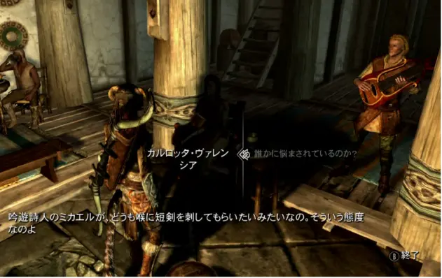 skyrim34.webp