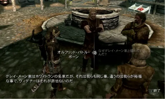 skyrim36.webp