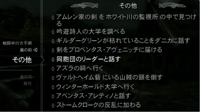 skyrim39.webp
